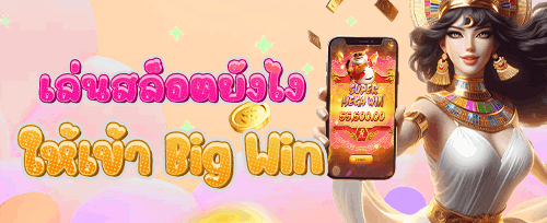 คืนเงินรายสัปดาห์ VIP สูงสุด 10%